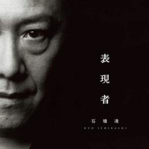ดาวน์โหลดและฟังเพลง 我がプレッジ พร้อมเนื้อเพลงจาก 日韩群星