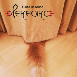 收聽Ренесанс的Джоні Деп歌詞歌曲