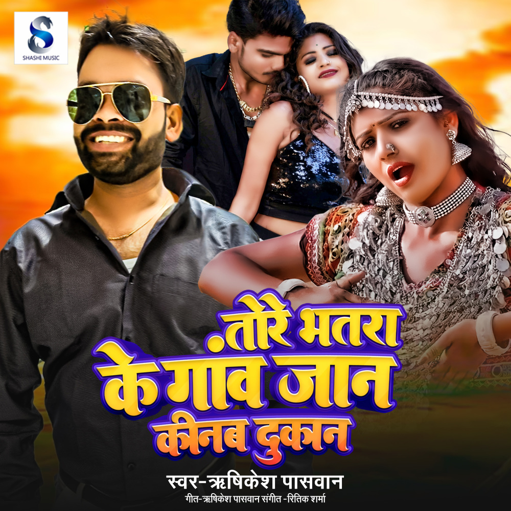 Tora Bhatra Ke Gaon Kinab Dukan