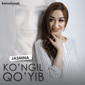 收听Jasmina的Ko'ngil qo'yib歌词歌曲
