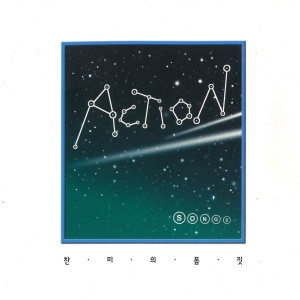 ดาวน์โหลดและฟังเพลง 임마누엘(feat. 권성일, 이원호) พร้อมเนื้อเพลงจาก 천주교서울대교구청소년국중고등부사목부