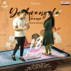 收听Gopi Sundar的Yedurangula Vaana Female Version (From"18 Pages")歌词歌曲