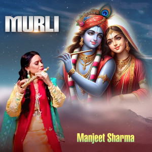 Album Murli from Manjeet Sharma