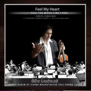 收聽Dinesh Subasinghe的Reviwing Romeo Juliet歌詞歌曲