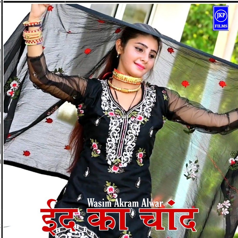 Eid Ka Chand