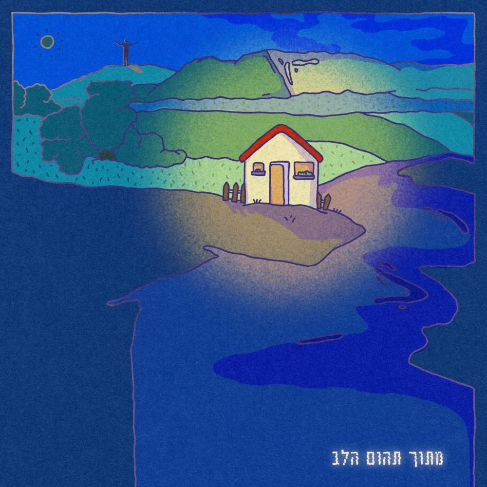 צולל עמוק