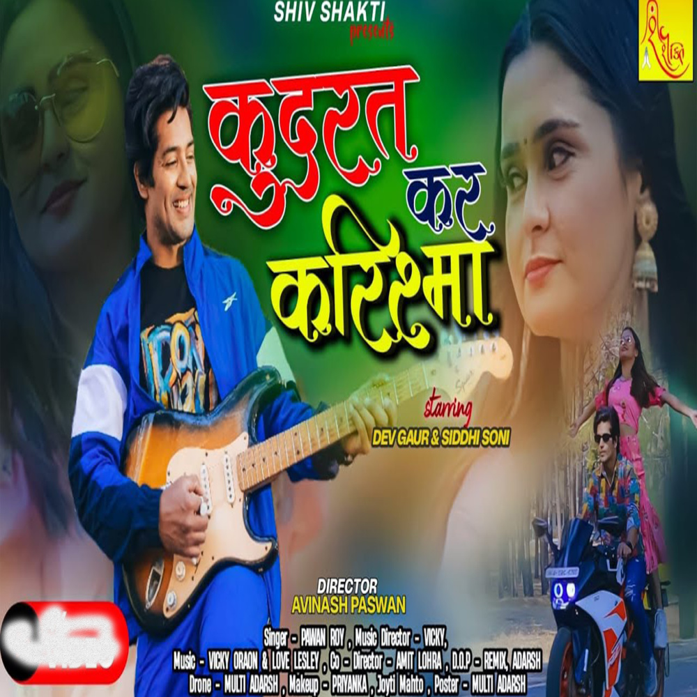 Kudarat Kar karishma