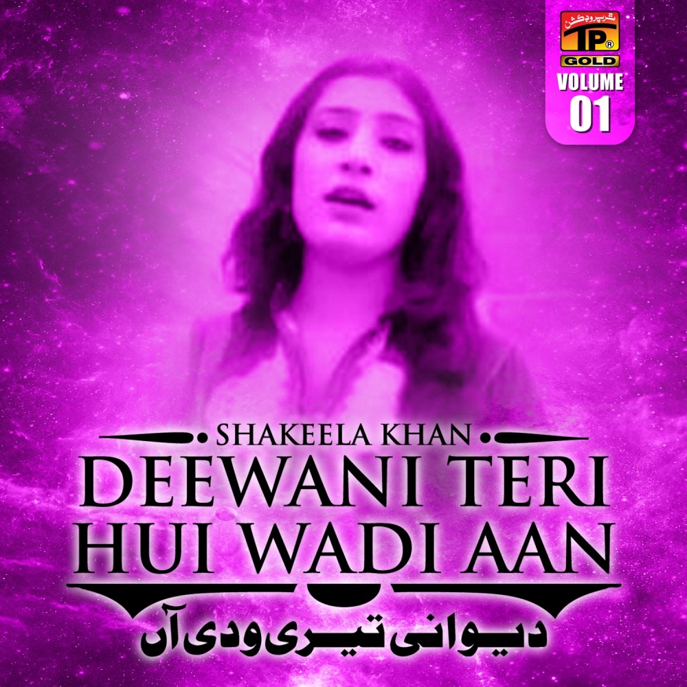 Wasi Wada Aankhya Dey kol We