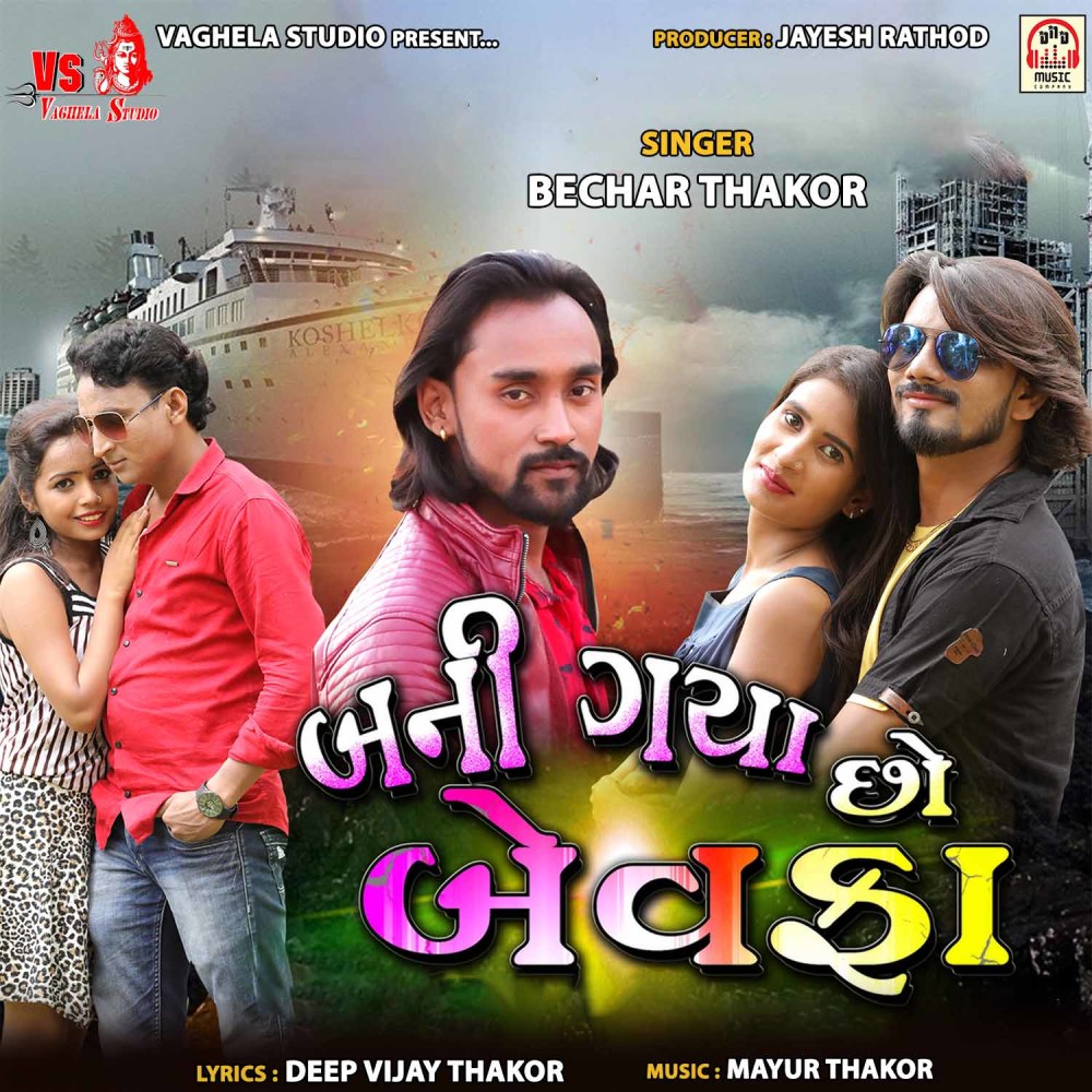 Bani Gaya Chho Bewafa