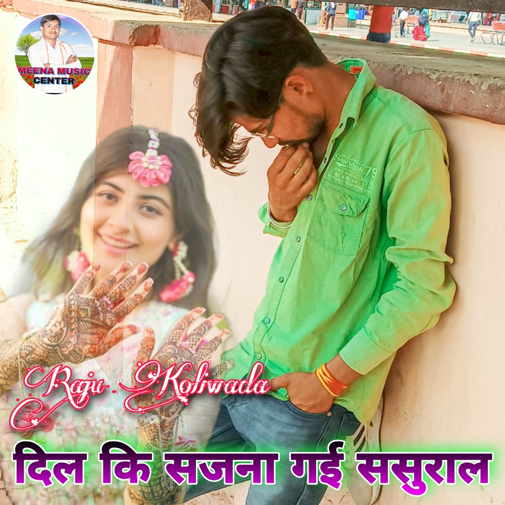 Dil Ki Sajna Gyi Sasural (Meenawati)