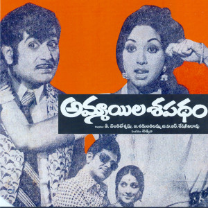 Vijaya Bhaskar的专辑Ammayila sapadham