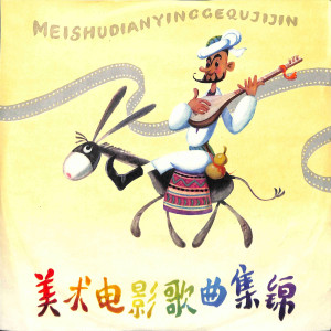 Listen to 党的光辉照航程 song with lyrics from 陈景熹