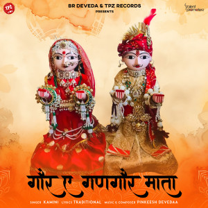 Listen to Gor Ae Gangaur Mata song with lyrics from Kamini