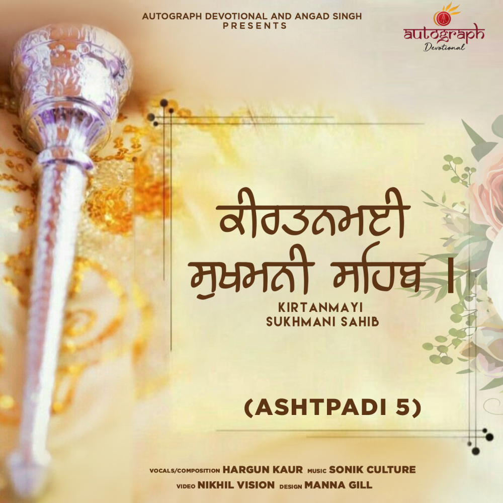 Kirtanmayi Sukhmani Sahib ashtpadi, Pt. 24