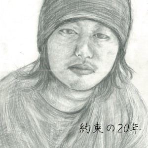 Listen to 星のカケラ song with lyrics from botchi izm