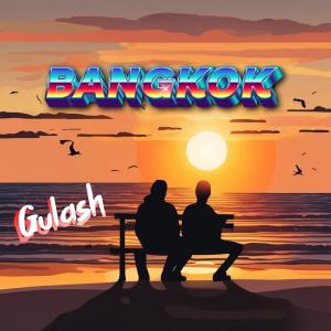 Listen to שיר לענת song with lyrics from Gulash