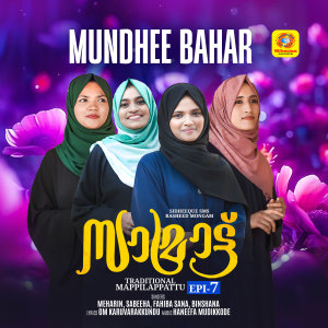 Album Mundhee Bahar (From "Samrat Episode 7") from Meharin