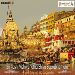 Album Sri Kasi Viswanath Shiva Suprabhatam from 
