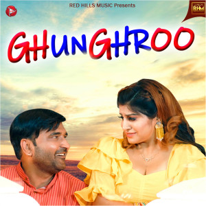 收听Ruchika Jangid的Ghunghroo歌词歌曲
