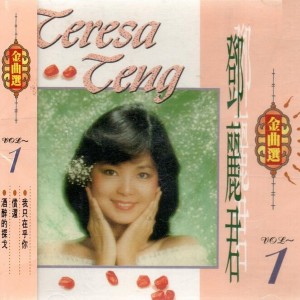 收听邓丽君的枫叶飘飘歌词歌曲