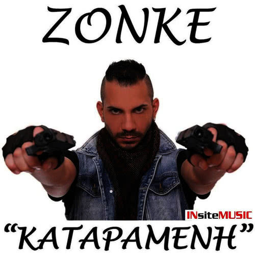 Κatapamenh