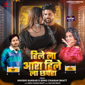 Dengarkan Hile La Ara Hile La Chhapra lagu dari Khushi Kakkar dengan lirik