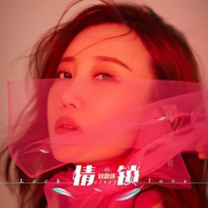 Listen to 情锁 song with lyrics from 刘小倩