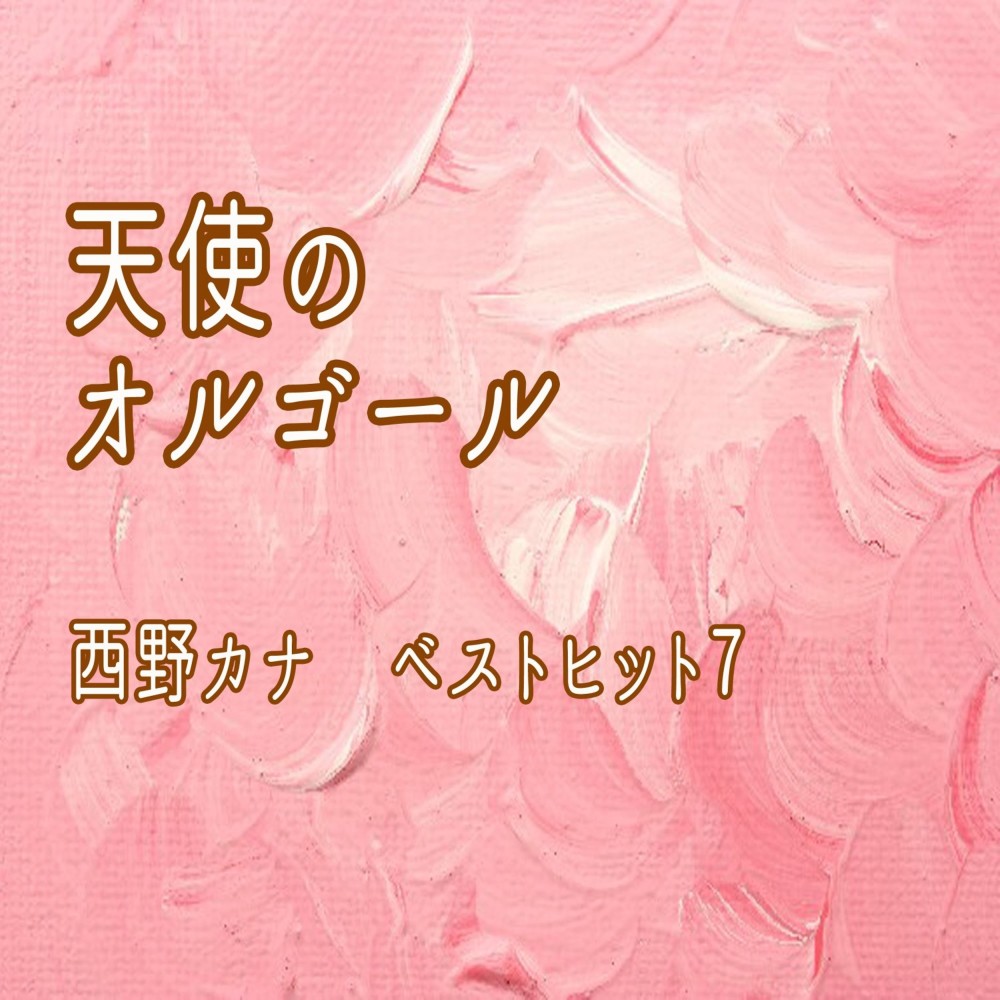 You & Me (Music Box)