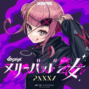 Dengarkan Merry Bad Otome lagu dari lapix dengan lirik