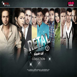 Listen to Ana Rege'et song with lyrics from Badr