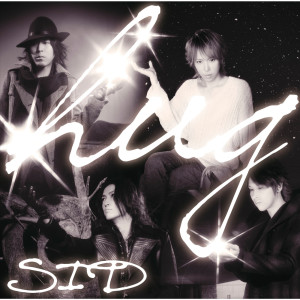 ดาวน์โหลดและฟังเพลง hug พร้อมเนื้อเพลงจาก SID