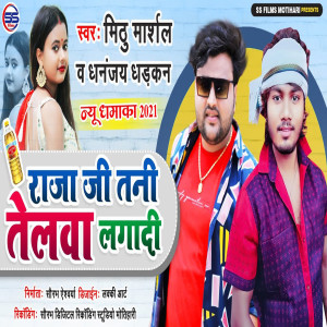 Album Raja Ji Tani Telwa Laga Di from 