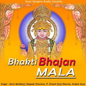 Dengarkan Gayatri Mahamaya Tere lagu dari Aarti Mukherji dengan lirik