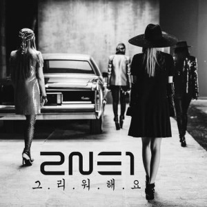 Album Missing You from 2NE1