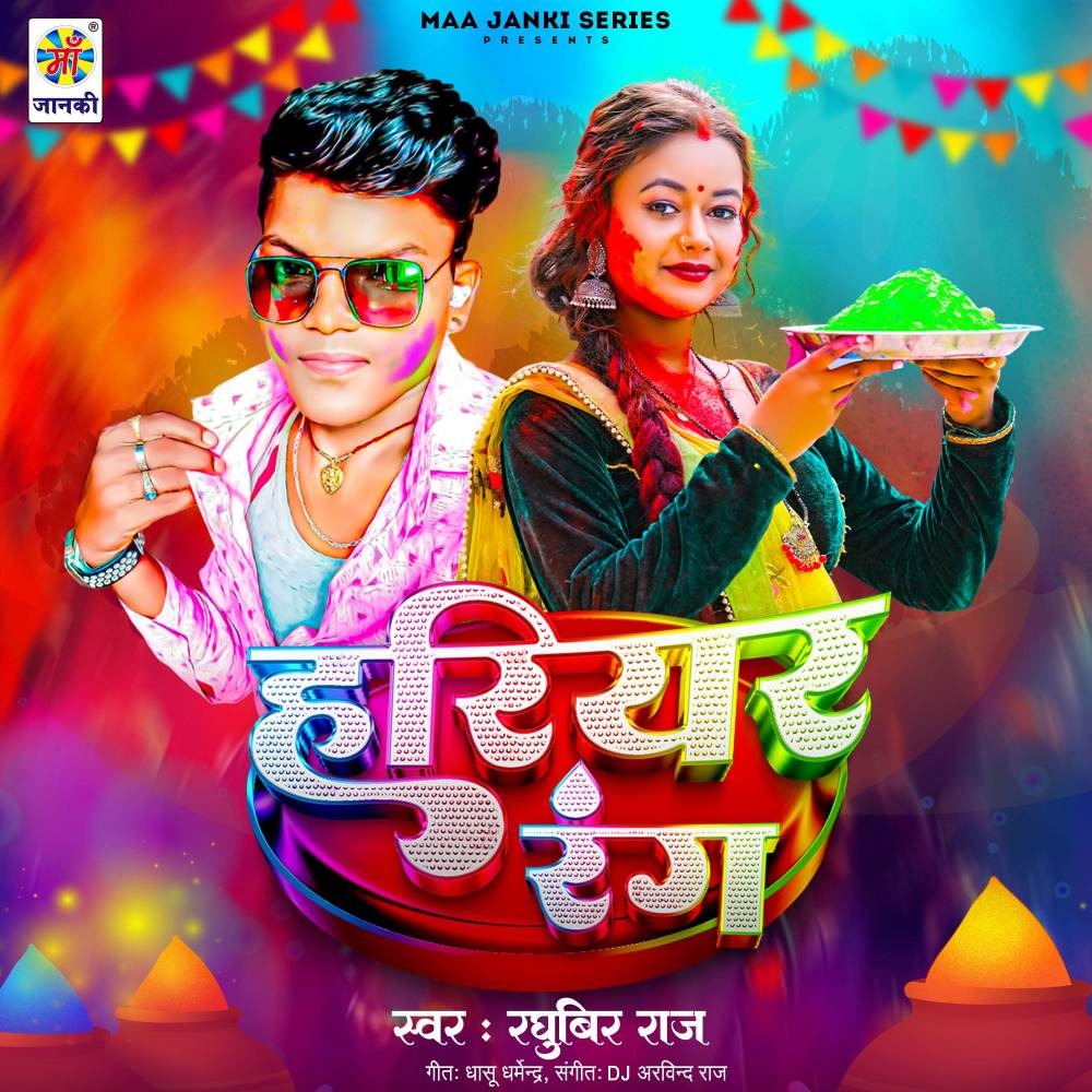 Hariyar Rang (Explicit)