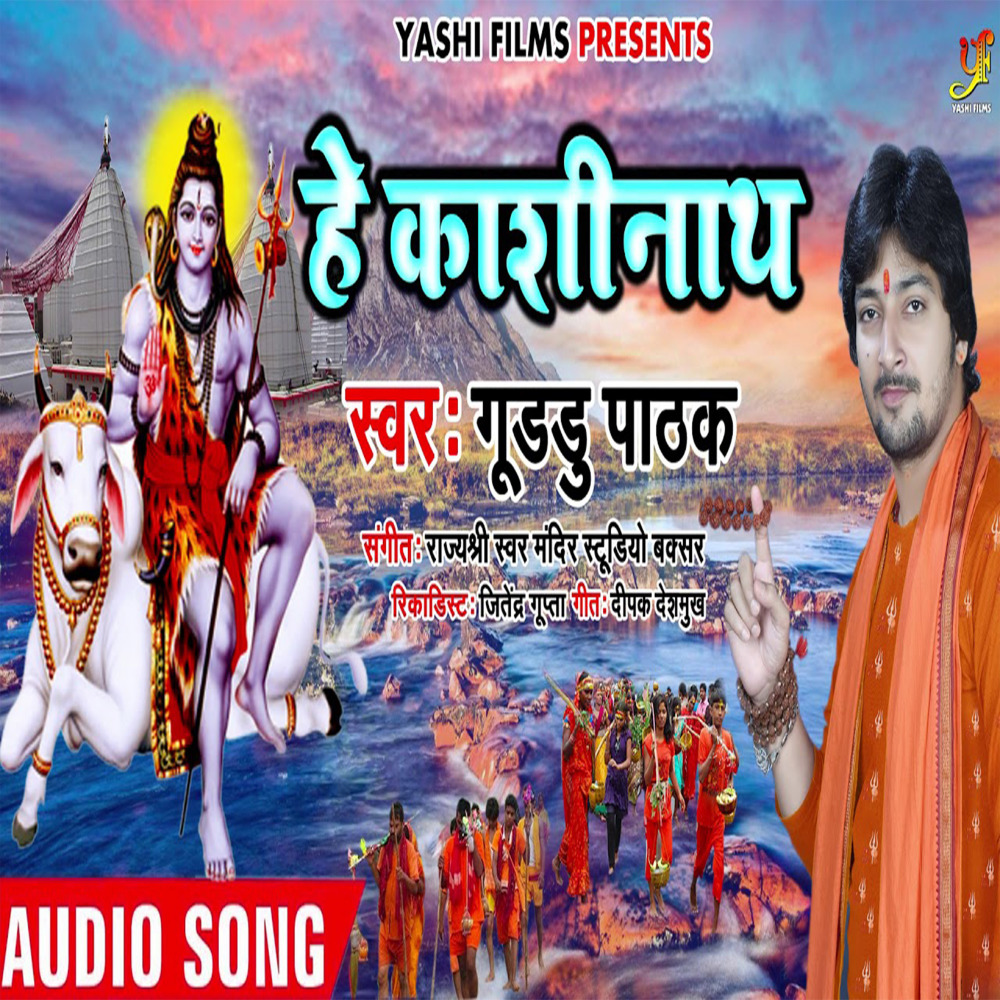 Hey Kashinath