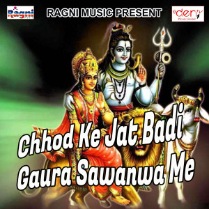 Listen to Bhola Bhang Piye Na Thoda Bhuiya Bichha Ke Bora song with lyrics from Ok Orange