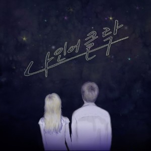 Nine O' Clock的專輯TheFirst9'ClockEP