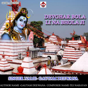 Listen to Devghar Bola Li Na Bhola Ji song with lyrics from Gautam Deewana