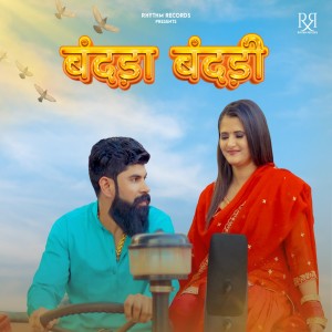 Listen to Bandada Bandadi song with lyrics from Subhash Foji