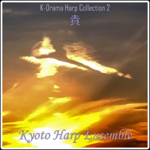 ดาวน์โหลดและฟังเพลง Sarang Han Da Myeon (Sad Love Story) พร้อมเนื้อเพลงจาก KYOTO HARP ENSEMBLE