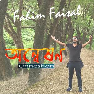 收聽Fahim Faisal的Onneshon歌詞歌曲