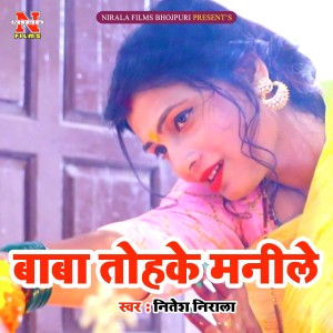 Listen to Bada Tohke Manile He Bholebaba song with lyrics from Nitesh Nirala