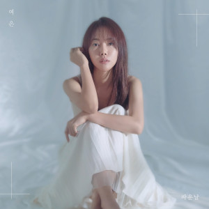 Dengarkan lagu Fight Day (Instrumental) (Inst.) nyanyian 여은 dengan lirik