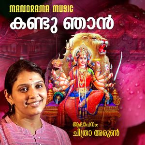 Listen to Kandu Njan song with lyrics from Chitra Arun