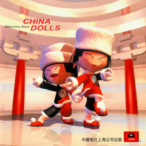 Album 喔！喔！喔！ from 中国娃娃
