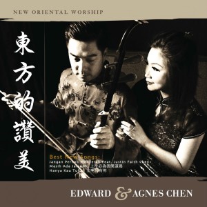 收聽Edward Chen的Hanya Kau Tuhan 主啊只有祢歌詞歌曲