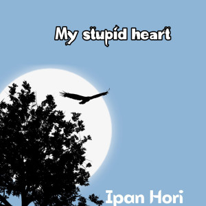 ดาวน์โหลดและฟังเพลง My Stupid Heart พร้อมเนื้อเพลงจาก Ipan Hori