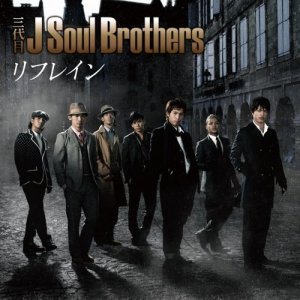 三代目 J Soul Brothers的專輯Refrain