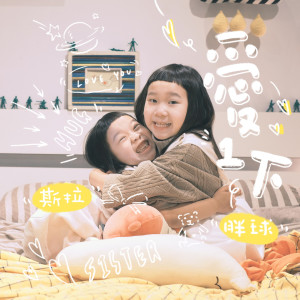 ดาวน์โหลดและฟังเพลง 爱一下 พร้อมเนื้อเพลงจาก Pon chu